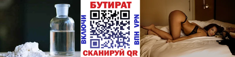 цены   блэк спрут   БУТИРАТ оксибутират  Светогорск 