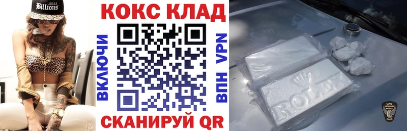 маркетплейс как зайти  Светогорск  Кокаин 98% 