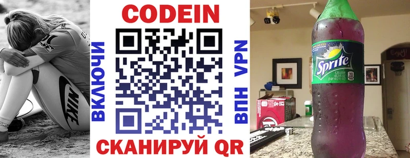 Кодеиновый сироп Lean напиток Lean (лин)  Светогорск 