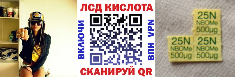 Марки 25I-NBOMe 1,8мг Светогорск